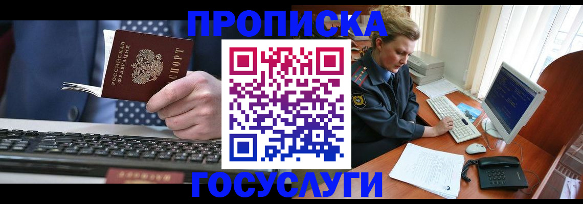 миграционный учет в Муроме