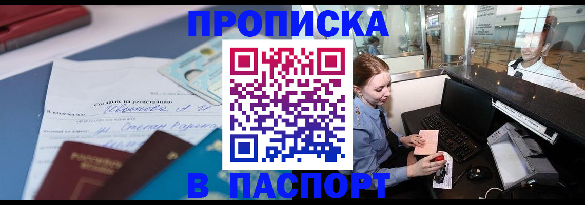 временная регистрация в квартире в Муроме