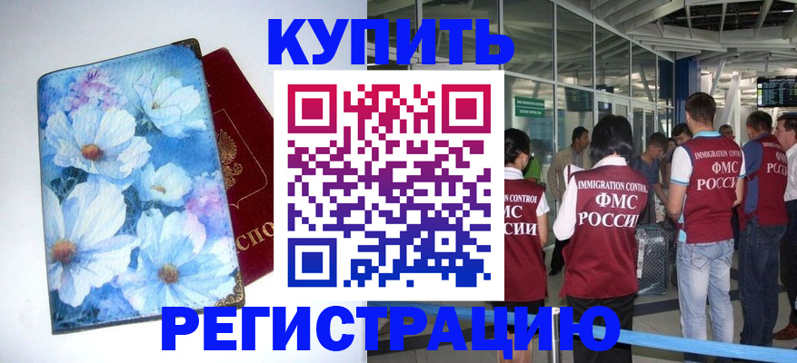 временная регистрация адрес в Муроме
