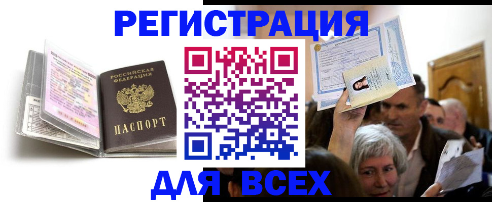 временная регистрация купить в Муроме