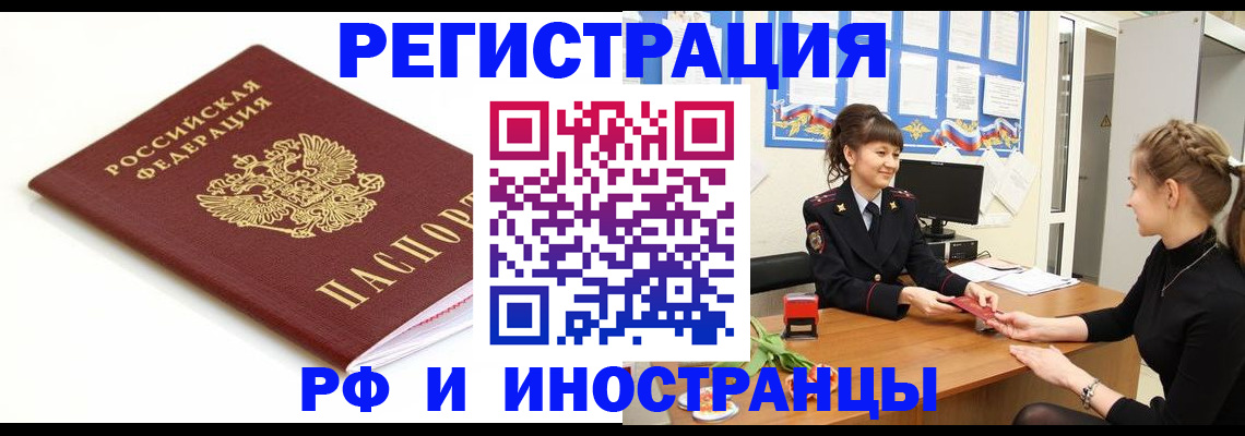прописка ребенка в Муроме