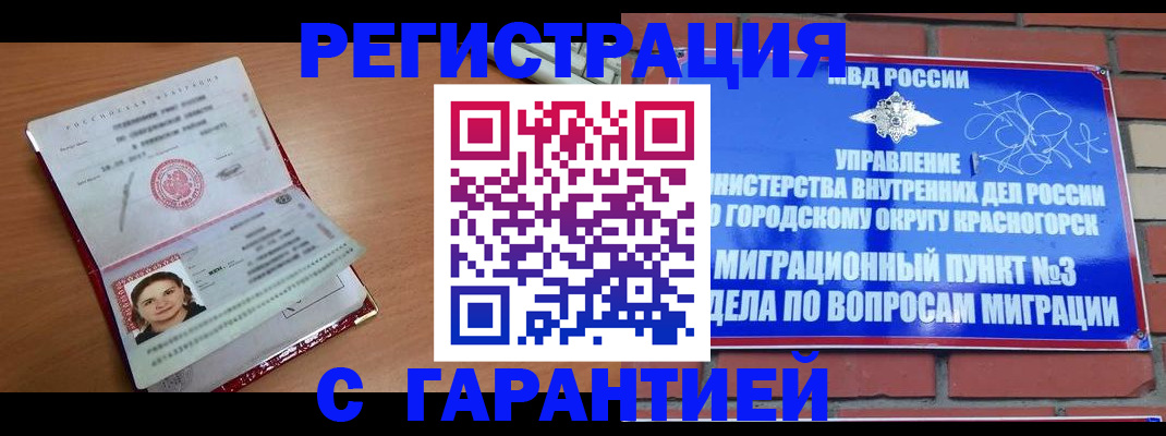 где прописаться в Муроме